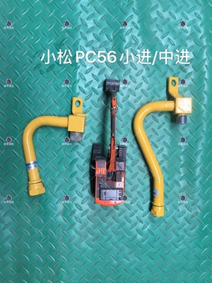 PC56 PC55MR-2 발굴기용 철수유 실린더 튜브