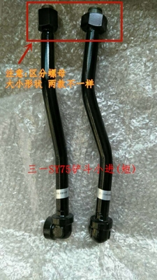SY75 Sany Excavator Hydraulic System Distributor Bucket Hard Pipe 최종용 파이프